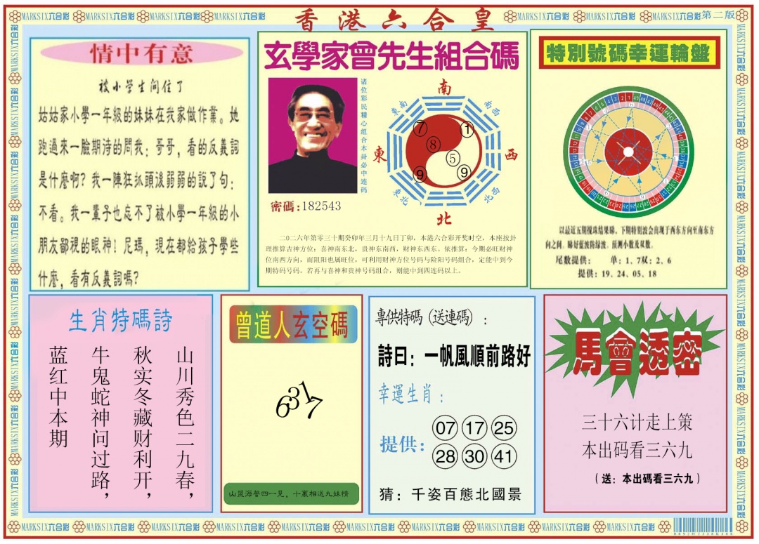 030期香港六合皇B[图]