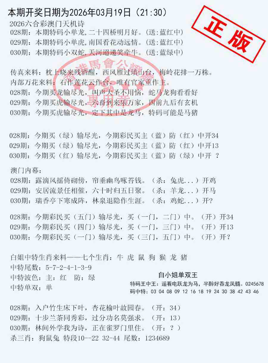 030期深圳特区报B[图]