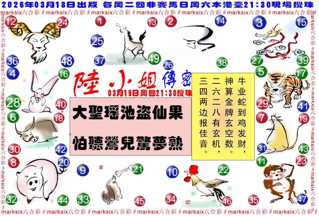 030期陆小姐传密B[图]