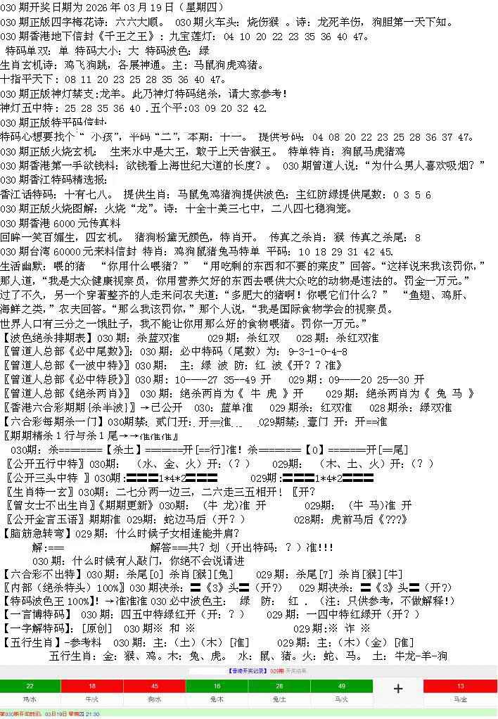 030期先锋总刚B[图]